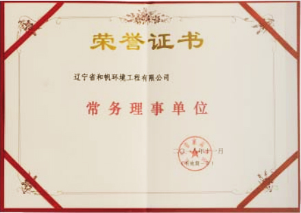 榮譽(yù)證書(shū)